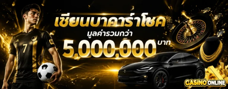 gambling-win-million-promotion (1)